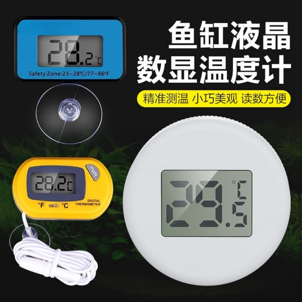 デジタルLCD水槽温度計 熱帯魚水槽用電子温度計 - Aquarium Thermometer のレビューと価格